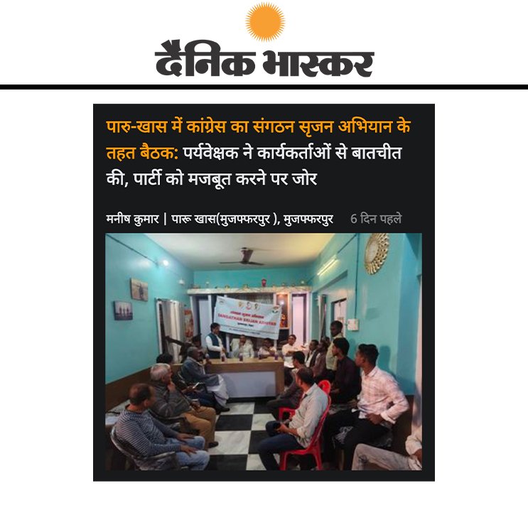 dainik bhaskar 1