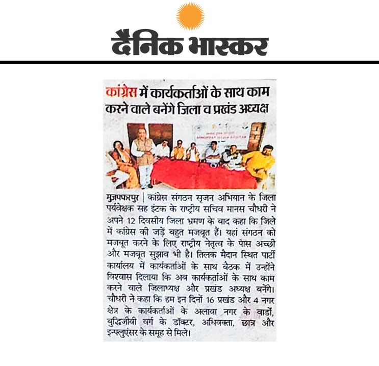 dainik bhaskar 2 v2