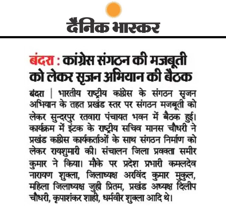 dainik bhaskar 3