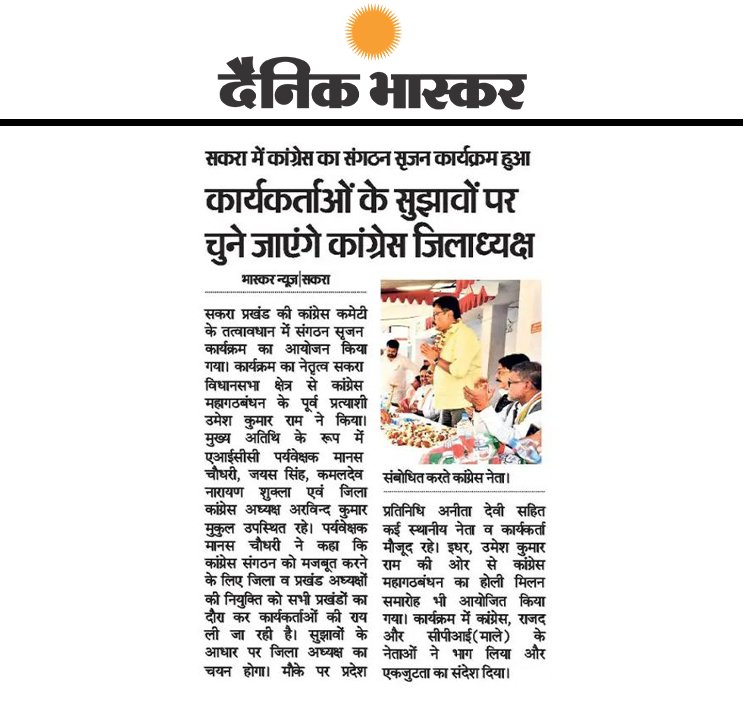 dainik bhaskar 8