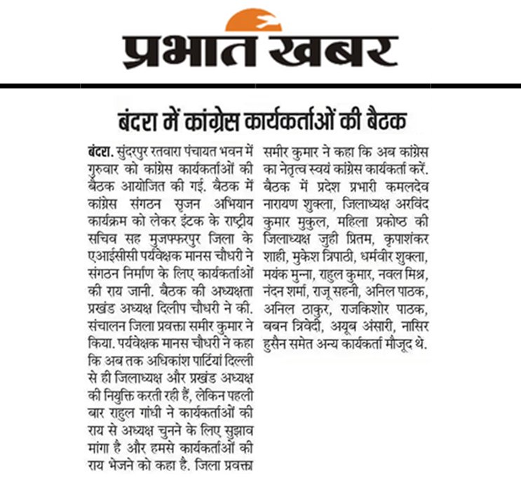 pravatkhabar1
